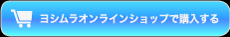 ���V�����I�����C���V���b�v�ōw��