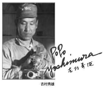 HIDEO “POP” YOSHIMURA
