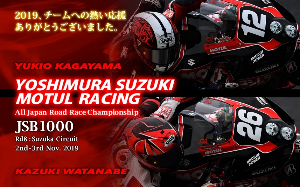 MFJ全日本ロードレース選手権