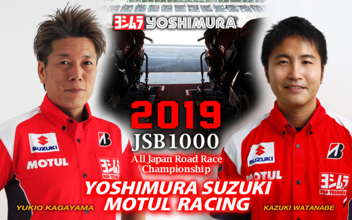 2019 JSB1000