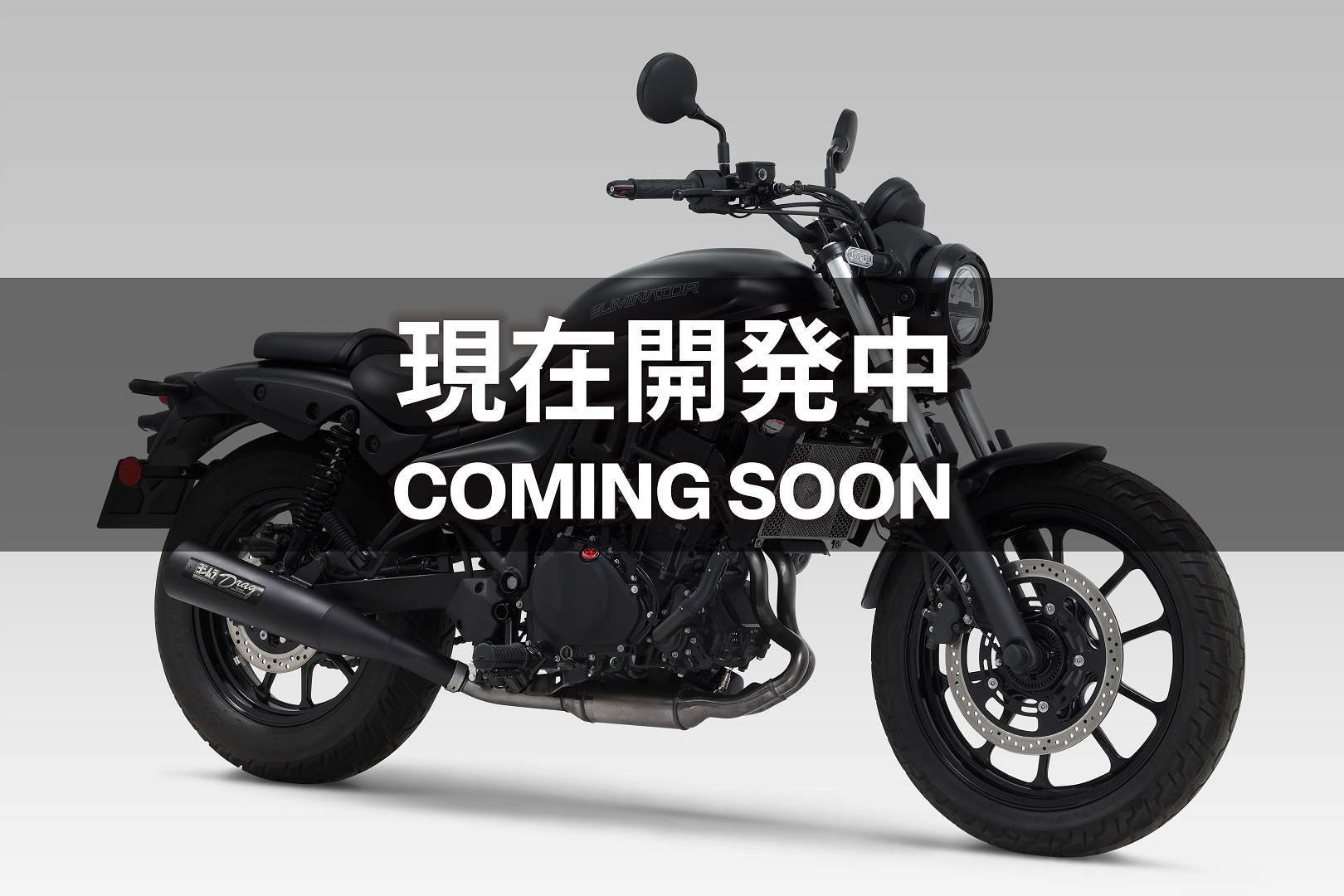 ELIMINATOR_24_SO_Drag  