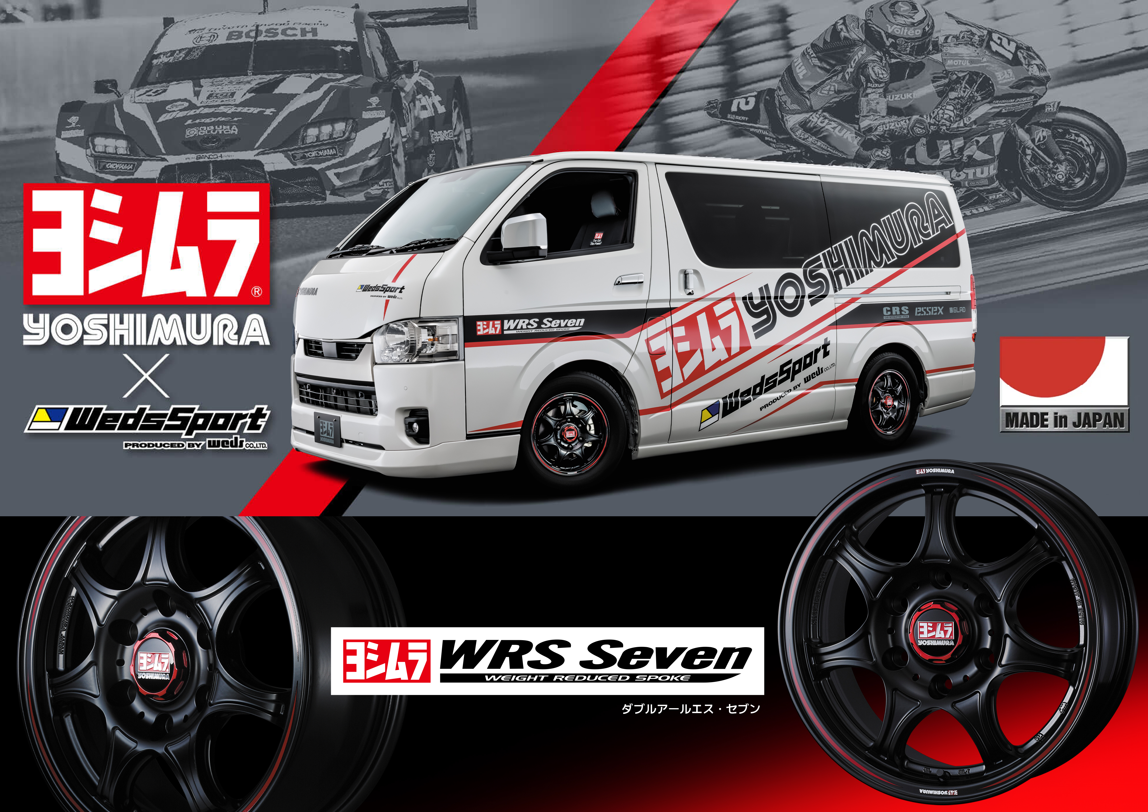 ホイール ＜ヨシムラ WRS Seven＞ ハイエース用 | ヨシムラジャパン 
