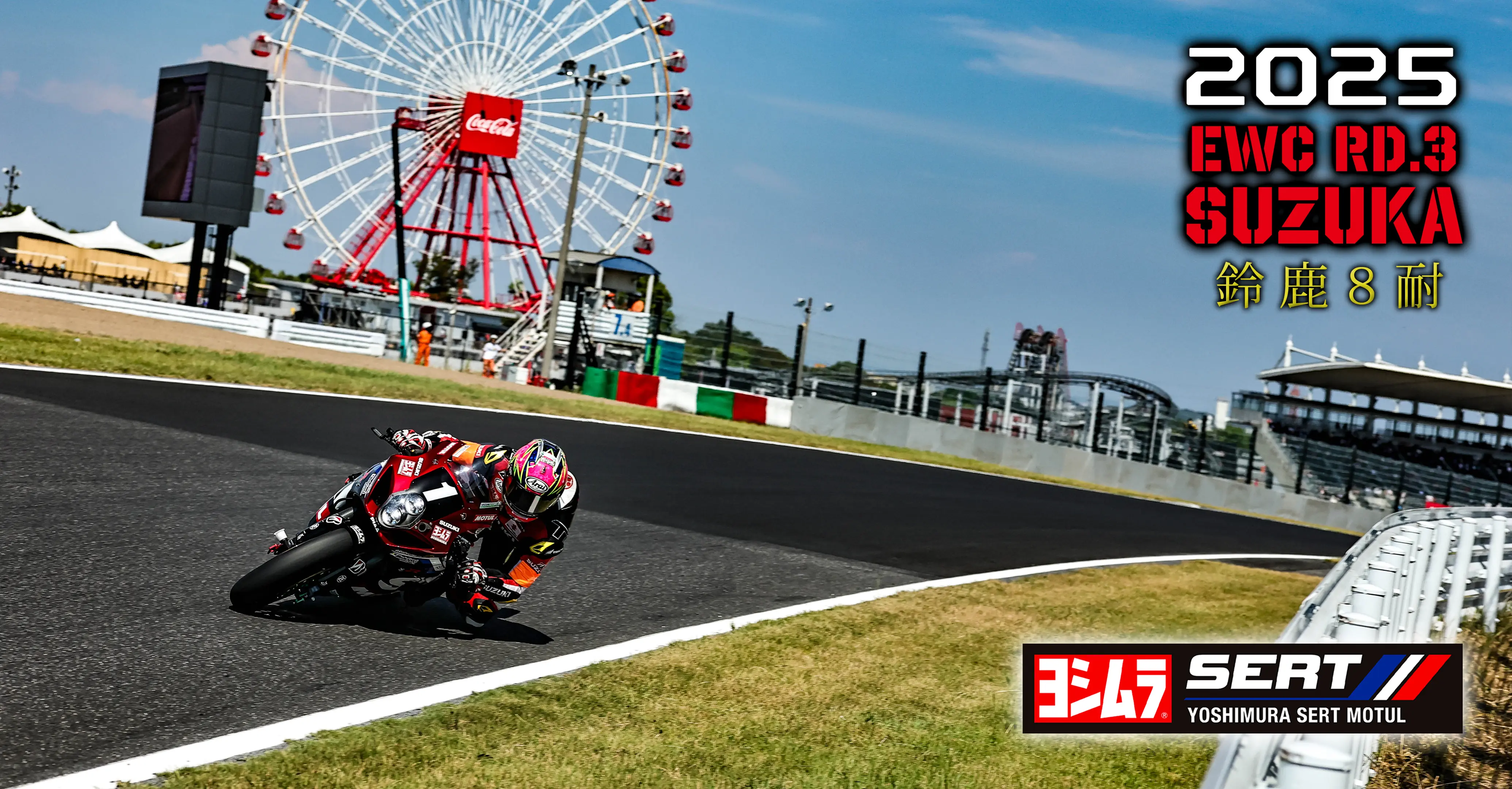 2025 FIM世界耐久選手権(EWC) Rd.3 鈴鹿8時間耐久ロードレース 予選 