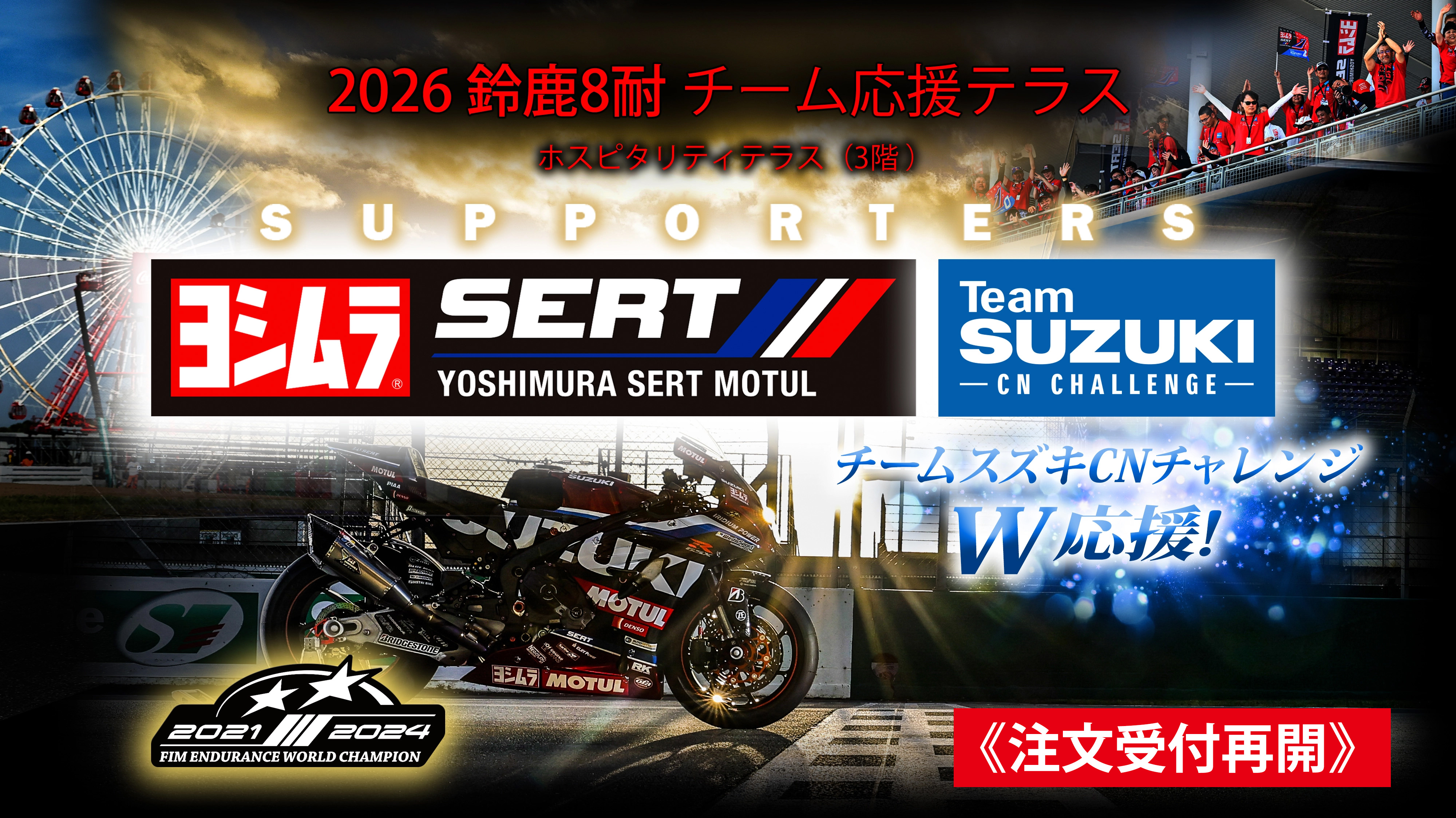 いーちゃん2026限定　2点 Z/Xを予約してPRカードをもらおう！キャンペーン ｜ Z/X -Zillions of