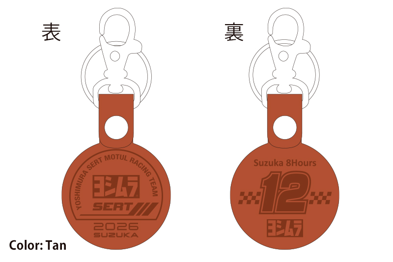 2026年 8耐レザーキーホルダー | ヨシムラジャパン